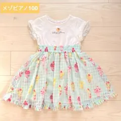 メゾピアノ　アイスクリーム柄 半袖ワンピース　100