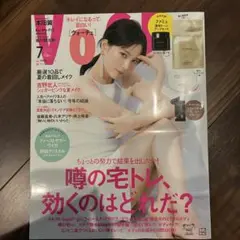 VoCE 2022年7月号 戸田恵梨香 雑誌のみ