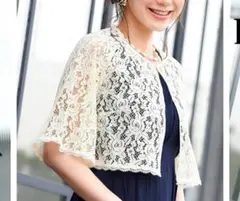 新品 フラワーレース ケープボレロ 結婚式 フォーマル　クリーム色