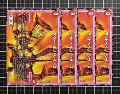 デュエマ：『アウトヘルノ・シザーズ』(136/???)×4