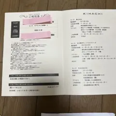 2026年最新】kihachi チケットの人気アイテム - メルカリ
