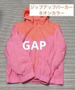 GAP ピンク ジップアップパーカー　ネオンカラー 派手