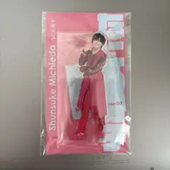 道枝駿佑 アクリルスタンド アクスタfest