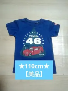 【美品】TOMICA トミカ キッズ Tシャツ 110cm【ユニクロ】ネイビー