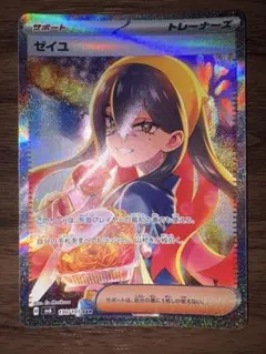 メガルカリオMUR+ゼイユSR メガルカリオEX sar mur