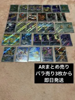 ポケモンカード ARまとめ売り 32枚 コダック レアコイル Nのゼクロム 等
