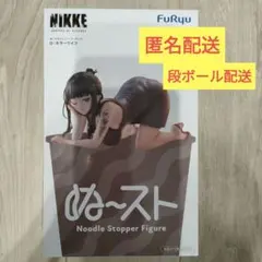 【新品未開封】ぬーどるストッパー NIKKE ぬーすと　キラーワイフ