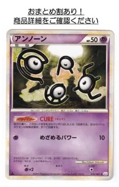 P1547.おまとめ割あり！ポケモンカード アンノーン L3 036/080