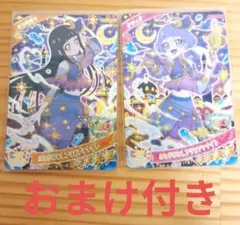 アイプリ　星4　おとぎばなしアラビアンナイト　つむぎ　チィ　おまけ付き