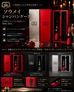 Soumeiブランドブランシャンパン750ml 空瓶箱付き - メルカリ