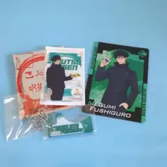 呪術廻戦 伏黒恵 ジョイフル くら寿司
