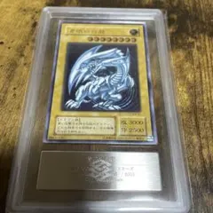 青眼の白龍 SM-51 ARS9 青艶 レリーフ レリブル ブルーアイズ