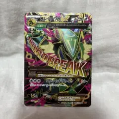 MレックウザEX ポケモンカード 220HP UR - メルカリ