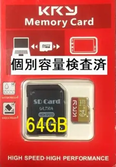 KRY MicroSD 64GB 容量確認済み新品即納