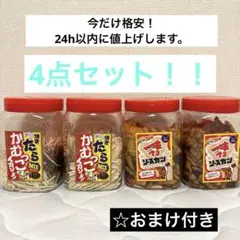 たらこむっちょ イカソーメン ソースカツ 詰め合わせのサムネイル