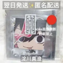 桃源暗鬼 ファボテリア ダークキョンシー　ティー　淀川真澄　新品未開封