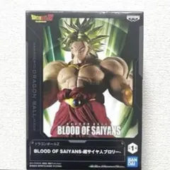 ドラゴンボール BLOOD OF SAIYANS 超サイヤ人ブロリー フィギュア