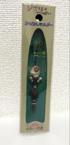 2025年最新】ジブリ ぶらりんホルダーの人気アイテム - メルカリ