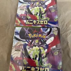 奥*田様 ムニキスゼロ 3ボックス シュリンク付き - メルカリ