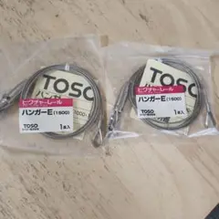 ☘️TOSO トーソー　ピクチャーレール用　ハンガーE1500 2本セット
