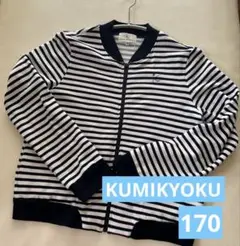 組曲　KUMIKYOKU ボーダージャケット　160-170
