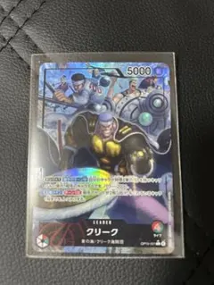 ワンピースカード 神の島の冒険 クリーク パラレル