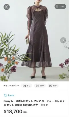 3way レースボレロセット チャコールグレー 2点セット