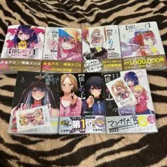 2025年最新】推しの子 全巻 特装版の人気アイテム - メルカリ