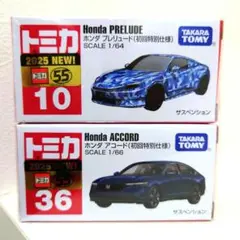 プレリュード ミニカー