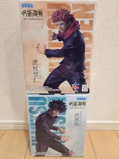 呪術廻戦 虎杖悠仁&伏黒恵フィギュア5th anniversary ラウワン限定