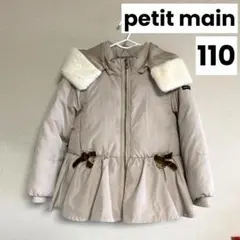 プティマイン　ベージュ フリル付きダウンコート