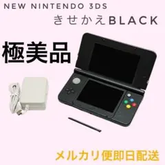 【極美品】New3DS きせかえブラック　本体　動作良好✨