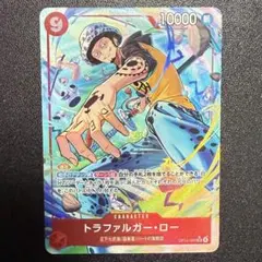 トラファルガー・ロー　SR パラレル　蒼海の七傑