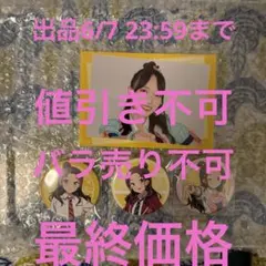 ユメステ 本巣叶羽 缶バッジ 2点セット - メルカリ