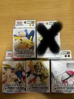 【これからポケモンカードを始められる方へ！】※4枚欠け