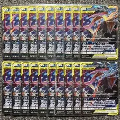 アーゴヨン&アクジキングGX RR 16枚セット SM12 オルタージェネシス
