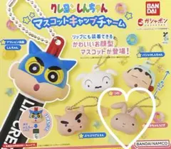 クレヨンしんちゃん マスコットキャップチャーム うさぎ