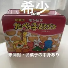 2025年最新】たべっ子どうぶつトランク缶の人気アイテム - メルカリ