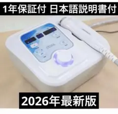 2026年最新】エレクトロポレーション 業務用の人気アイテム - メルカリ