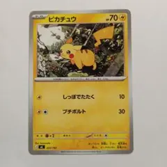 2026年最新】ピカチュウ しっぽでたたくの人気アイテム - メルカリ