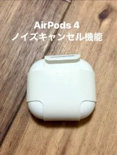 2026年最新】airpods 4 ノイズキャンセルの人気アイテム - メルカリ