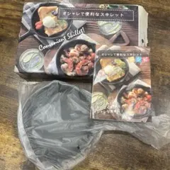 オシャレで便利なスキレット 約20cmのサムネイル