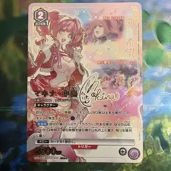 カオスTCG たった一つの日輪 宮國朱璃SP - メルカリ