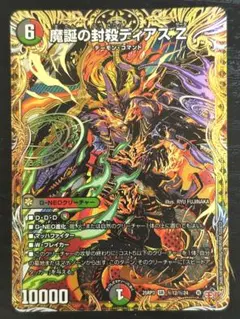 ディアスz シークレット