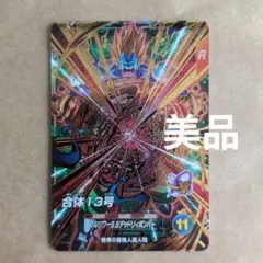 ドラゴンボールスーパーダイバーズGDR 孫悟空 SDV9-020 | Mercari