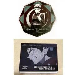 鬼滅の刃　愈史郎　ウェルカムポップ　モクテル　コースター　2点セット
