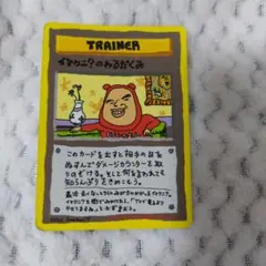 r*o様 ポケモンカード イマクニ？のわるだくみのサムネイル