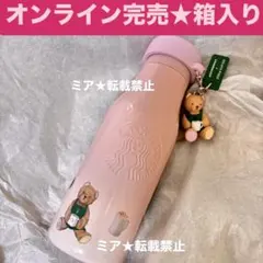 スタバジェラピケコラボ　ステンレスボトル ソフトピンク 473ml