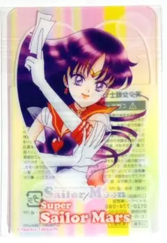 セーラームーン　明治　クリアカード『セーラーマーズ』