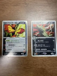 わるいバンギラス・R団のファイアー ★ 拡張パック ロケット団の逆襲